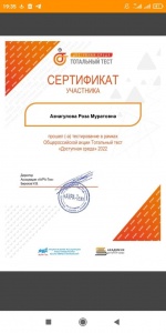 С 2-10 декабря 2022 года сотрудники ГАУЗ РБ ДСП № 3 г. Уфа приняли участие в общероссийской акции Тотальный тест «Доступная среда», приуроченной к Международному дню инвалидов