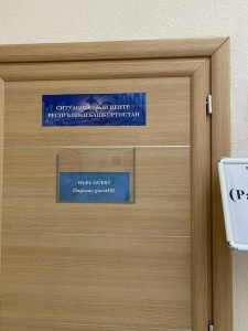 Работа ситуационного центра по борьбе с новой коронавирусной инфекцией Работа ситуационного центра по борьбе с новой коронавирусной инфекцией