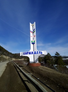 Рабочая поездка в Мишкинский и Караидельский районы